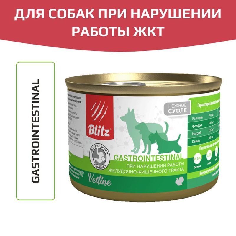 Blitz Vetline Dog Gastrointestinal 200 гр