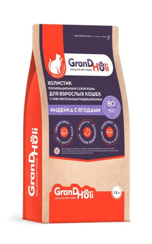 Сухой корм холистик для взрослых кошек с чувствительным пищеварением "Индейка с ягодами" 1,5 кг