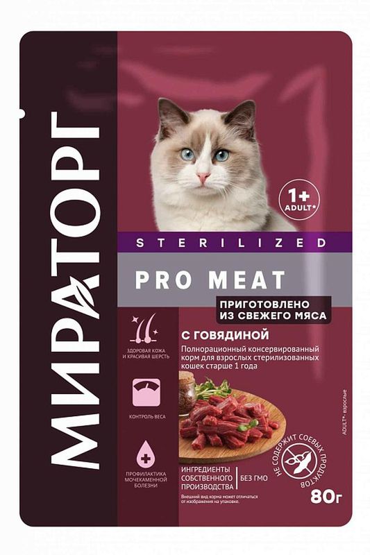 PRO MEAT Sterilized 80 гр