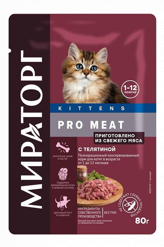 PRO MEAT Kittens 80 гр