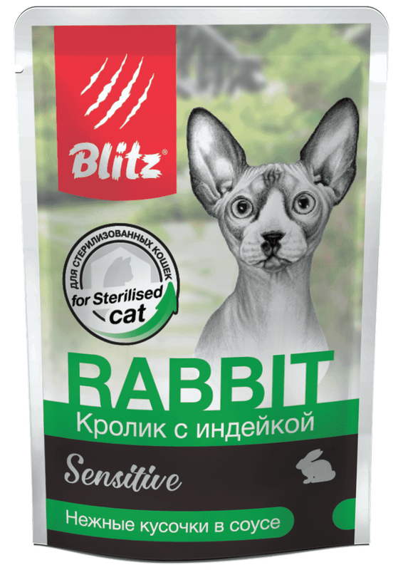 Blitz Sensitive Sterilised Cat Rabbit & Turkey in Gravy 85 гр
