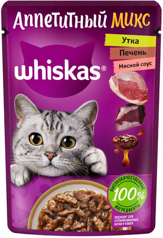 Влажный корм «Аппетитный микс» для взрослых кошек, с уткой и печенью в мясном соусе, пауч 75 гр