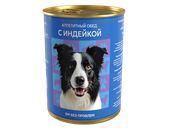 Аппетитный обед консервы для собак с индейкой 850 гр