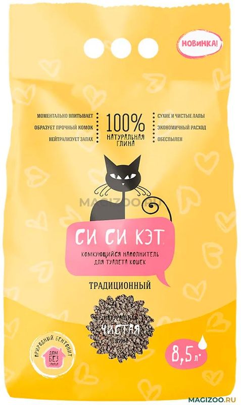 СИ СИ КЭТ Традиционный наполнитель комкующийся для туалет для кошек 8,5 л