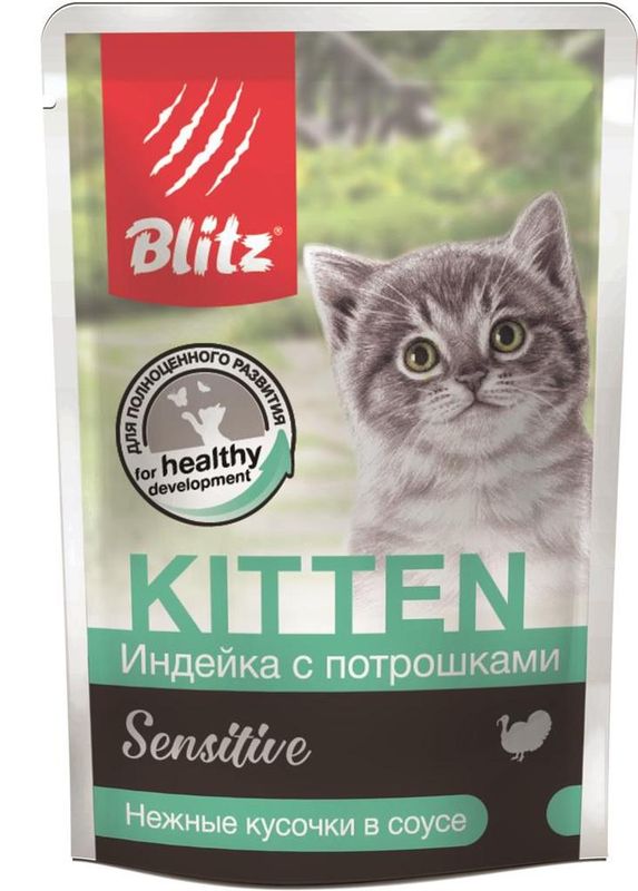 Blitz Sensitive Turkey & Inners in Gravy Kitten 85 гр