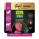 Gold Series Superpremium 100 гр