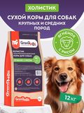 Сухой корм холистик для собак крупных и средних пород "Ягненок с рисом" 12 кг