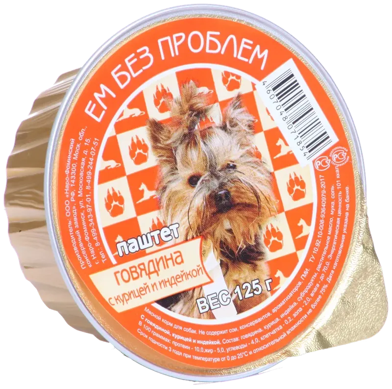 Корм для собак говядина с курицей и индейкой 125 гр