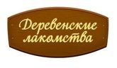 Деревенские лакомства