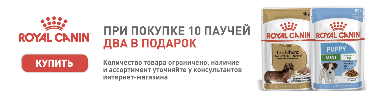 корм роял канин для собак mini exigent. паучи роял канин для собак. роял канин адульт для собак средних пород. паучи роял канин для чихуахуа. роял канин эдалт для мелких до 4 кг.